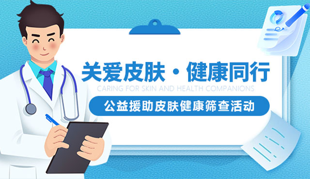 哈尔滨看皮肤病较好的医院